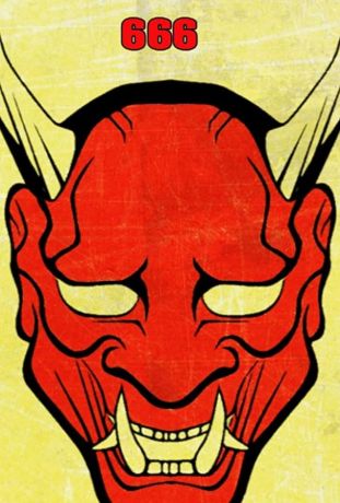 Грайндсплуатация 666 (2018)