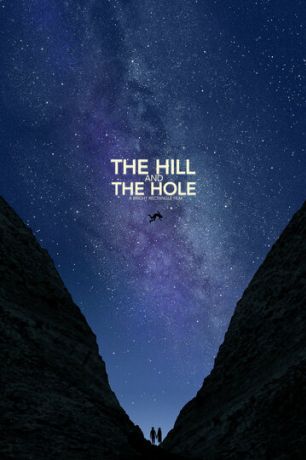 Холм и впадина (2020)