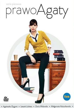 Правосудие Агаты (2012)