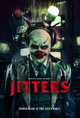 До мурашек (2026)