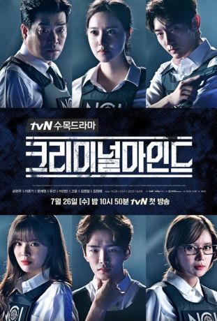 Мыслить как преступник (2017)