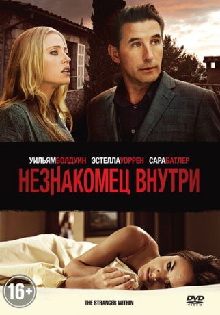 Незнакомец внутри (2013)