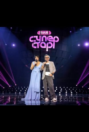 ВИА Суперстар (2024)