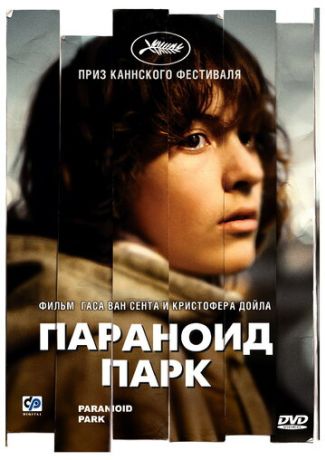 Параноид парк (2007)