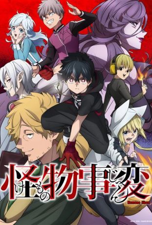 Инцидент Кэмоно (2021)