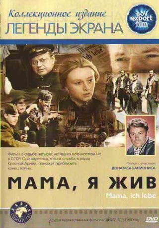 Мама, я жив (1977)