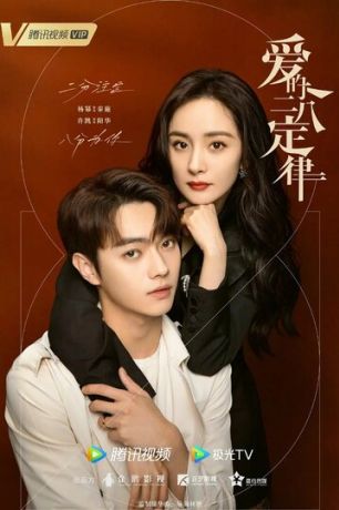 Любовный закон Парето / Она и её идеальный муж (2022)