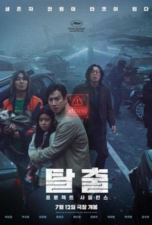 В тумане (2024)