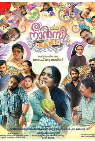 Нэнси Рани (2024)