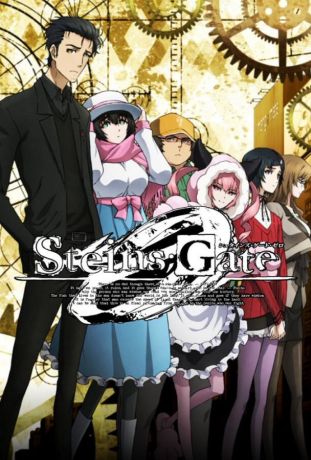 Врата Штейна: 0 (2018)