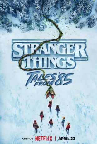 Очень странные дела: Истории из 85-го (2026)