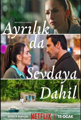 Полюбить, потерять / Разлука тоже входит в любовь (2025)