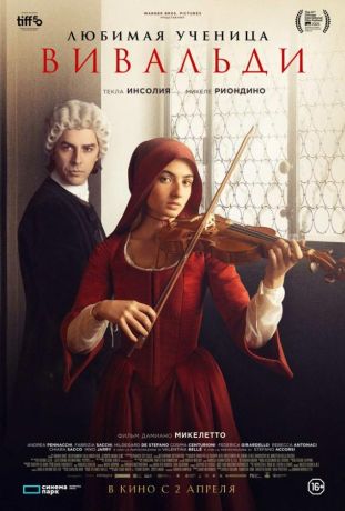 Любимая ученица Вивальди (2026)