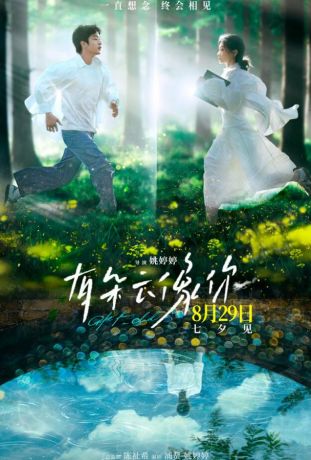 Дар облака (2025)