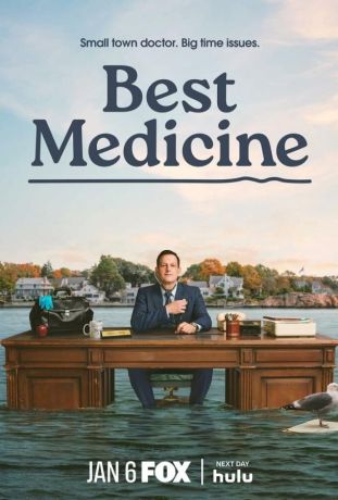 Лучшее лекарство (2026)