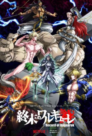 Повесть о конце света (2021)