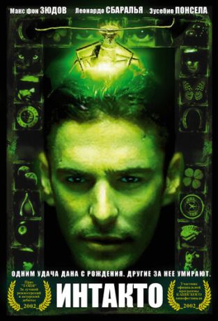 Интакто (2003)