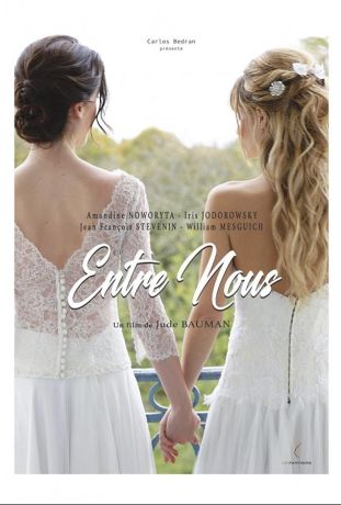 Между нами фильм (2021)