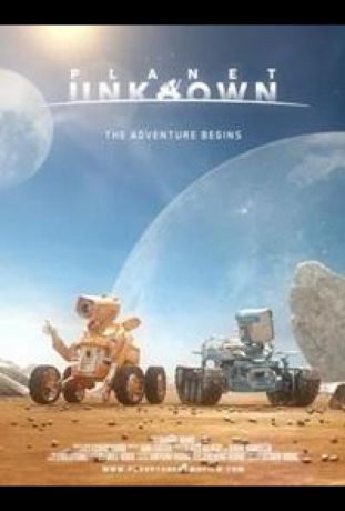 Неизвестная планета (2016)