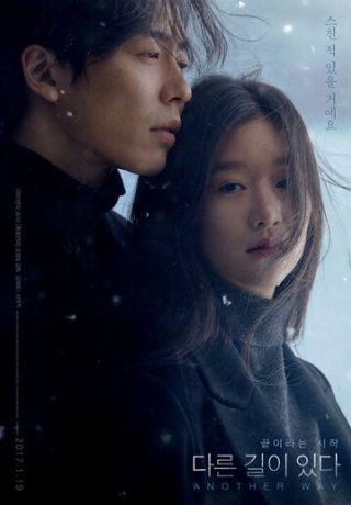 Другой путь (2016)