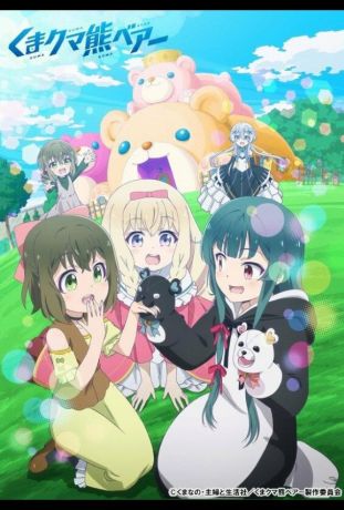 Ми-ми-ми-мишка (2020)