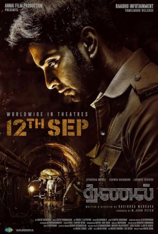 Уголь / Тень (2025)