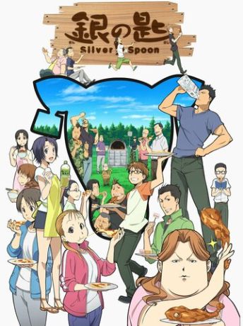 Серебряная ложка (2013)