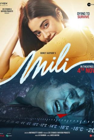 Мили (2022)