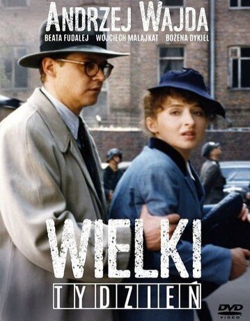 Страстная неделя (1995)