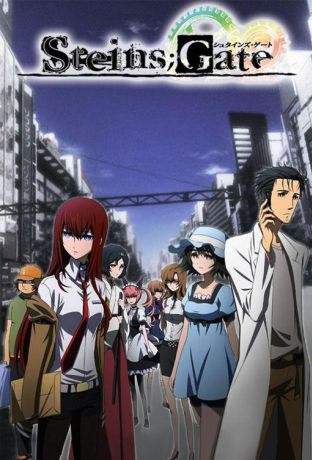 Врата Штейна (2011)