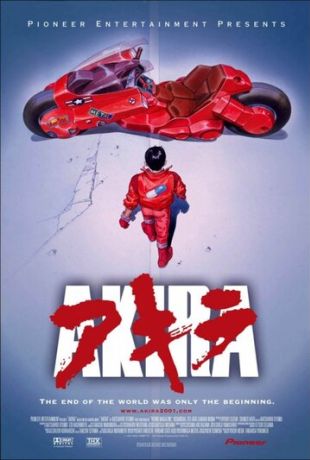 Акира (1988)