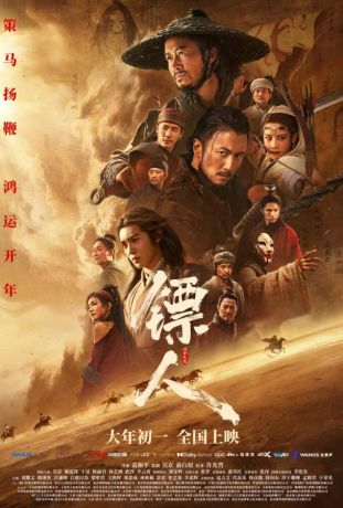 Клинки хранителей (2026)