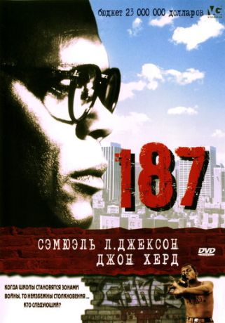 187 (1997)