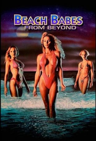 Небесные куколки (1993)