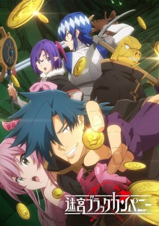 Тяжкий труд в подземелье (2021)