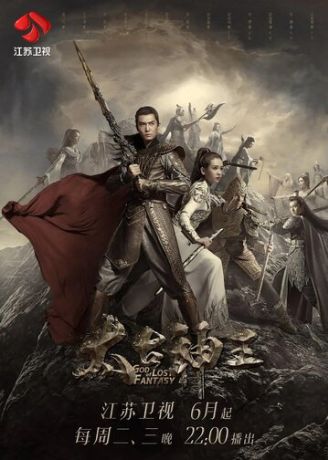 Бог потерянных грёз (2020)