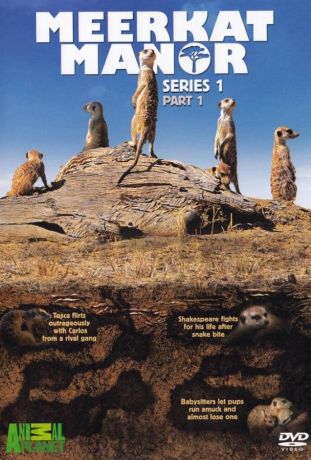 Поместье сурикат (2005)