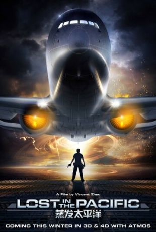 Затерянные в Тихом океане (2015)