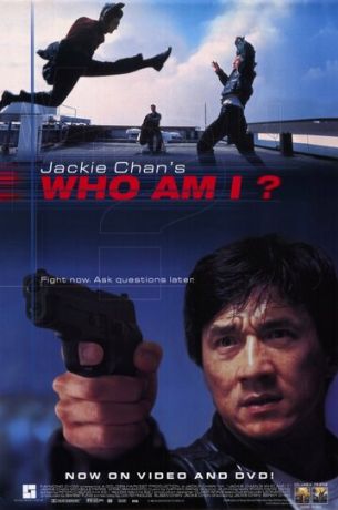 Кто Я? (1999)