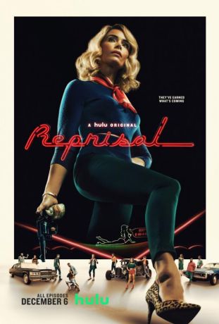 Расправа (2020)