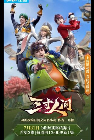 Мир на ладони (2022)