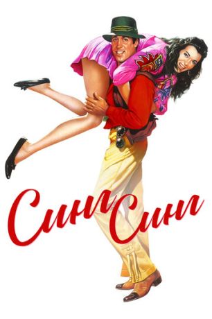 Синг-Синг (1983)