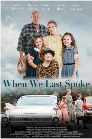 Наш последний разговор (2019)