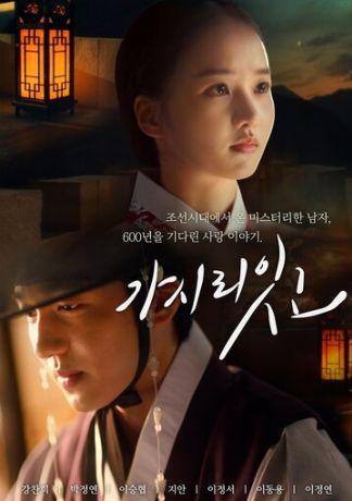 Не оставляй меня (2021)