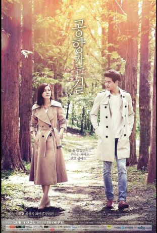 По пути в аэропорт (2016)