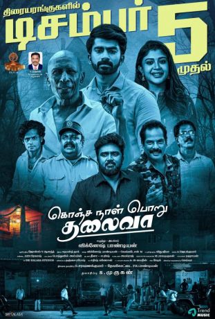 Конджа Наал Пору Талаива (2025)