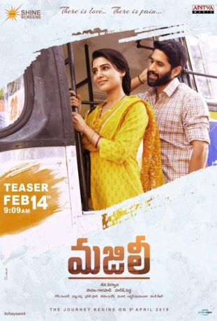 Часть пути (2019)