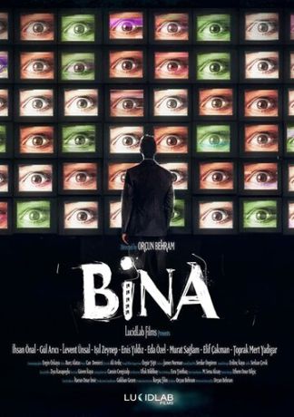 Антенна (2019)