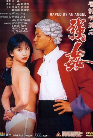 Изнасилованная ангелом (1993)