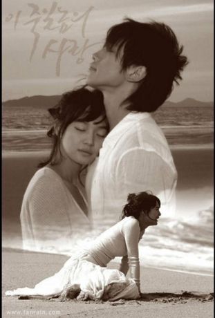 Любовь, которая убивает (2005)